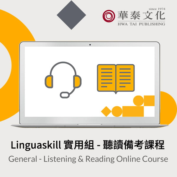 華泰劍橋領思官方備考課程 領思實用組聽讀 cambridge linguaskill online course Listening and Reading