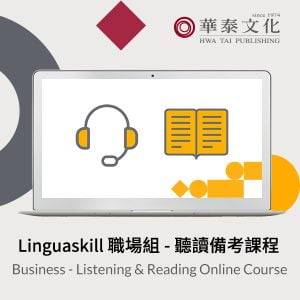華泰劍橋領思官方備考課程 領思職場組聽讀 cambridge linguaskill online course Listening and Reading