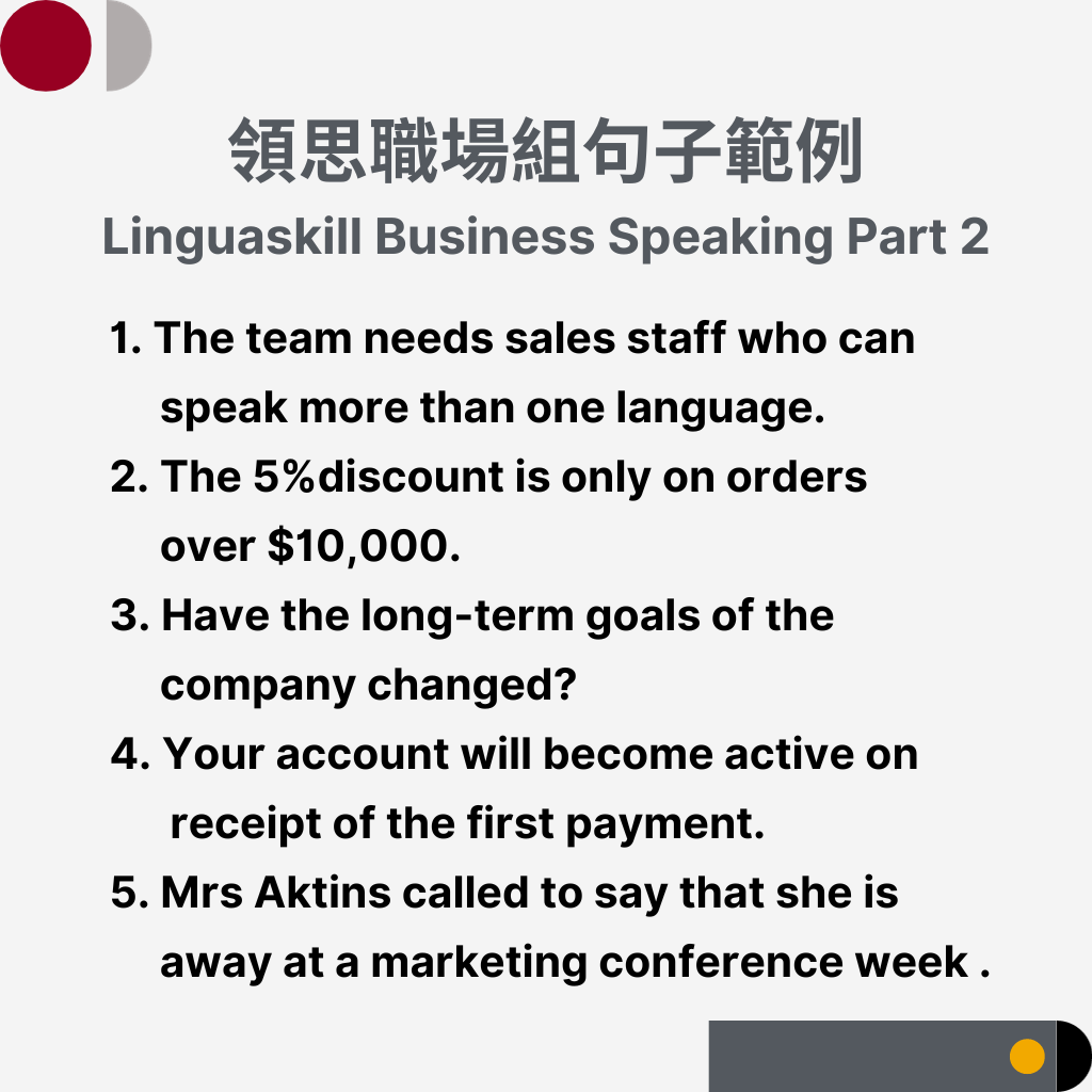 劍橋領思口說測驗 linguaskill business speaking Part 2 朗讀句子